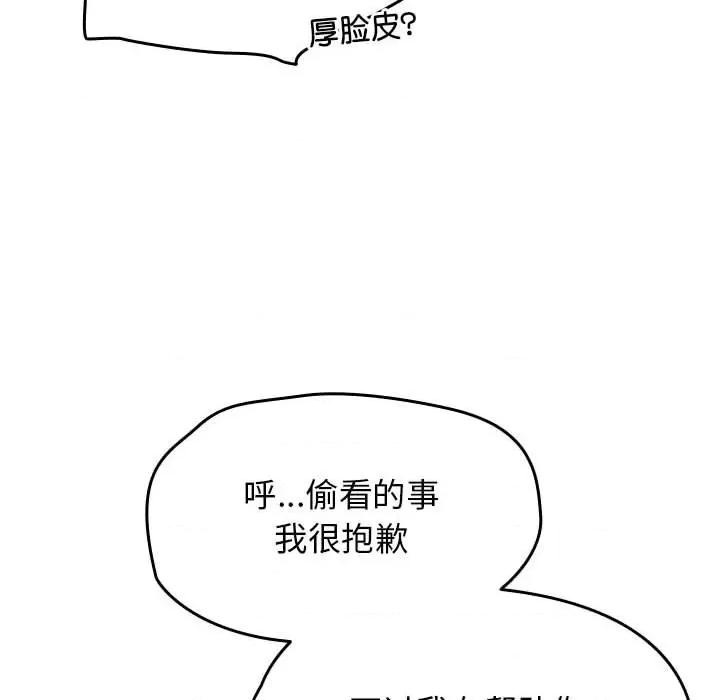 搶救拳擊館大作戰 熱情拳擊館-熱情拳擊館 第9話 第122页