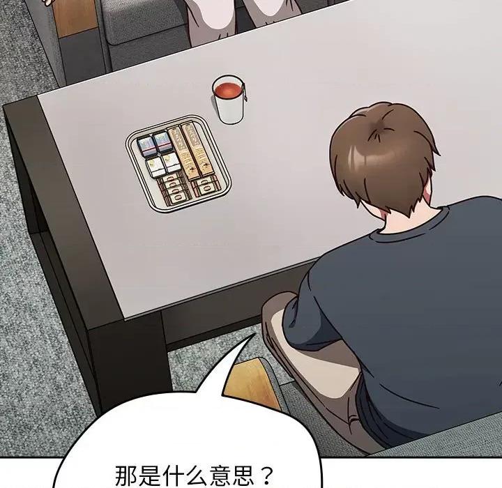 搶救拳擊館大作戰 熱情拳擊館-熱情拳擊館 第9話 第124页