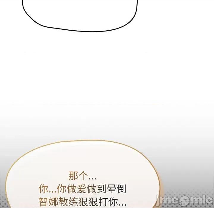 搶救拳擊館大作戰 熱情拳擊館-熱情拳擊館 第9話 第125页