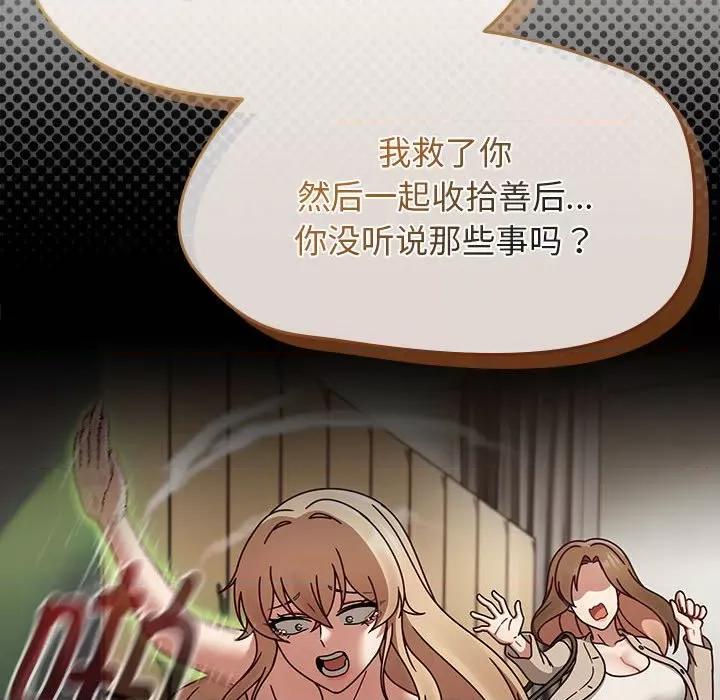 搶救拳擊館大作戰 熱情拳擊館-熱情拳擊館 第9話 第126页