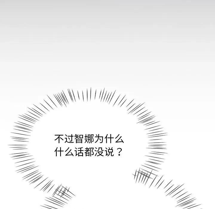 搶救拳擊館大作戰 熱情拳擊館-熱情拳擊館 第9話 第131页