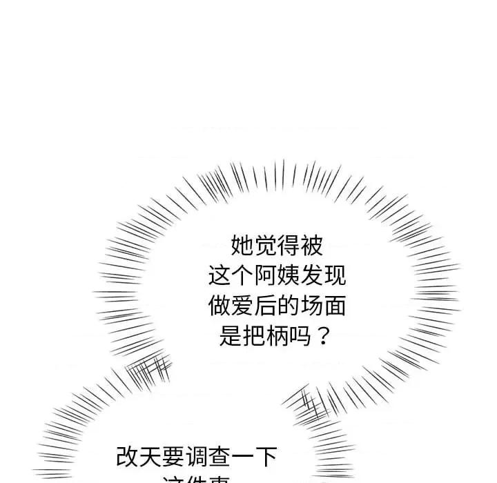 搶救拳擊館大作戰 熱情拳擊館-熱情拳擊館 第9話 第134页