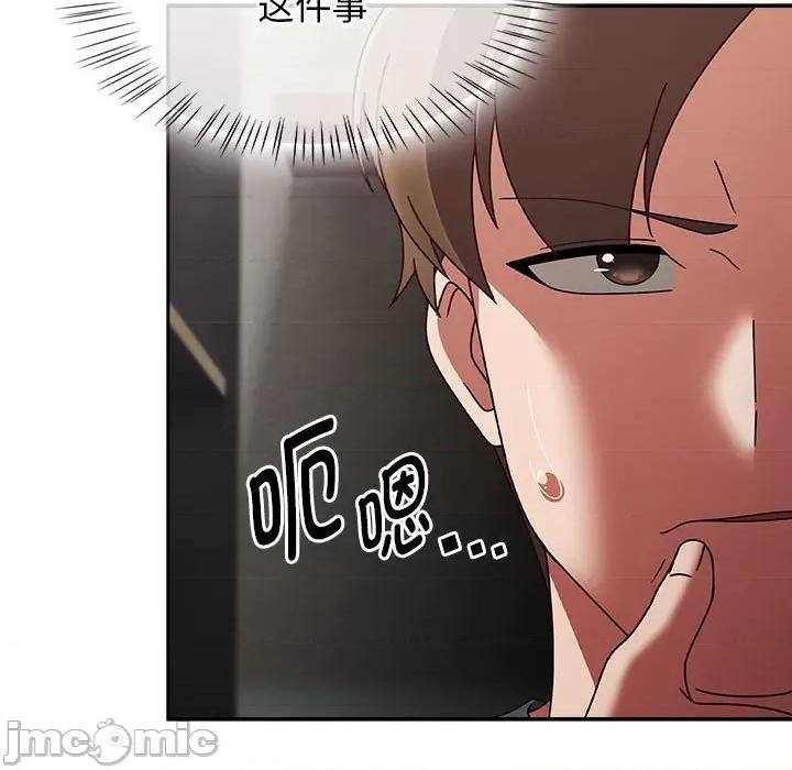 搶救拳擊館大作戰 熱情拳擊館-熱情拳擊館 第9話 第135页
