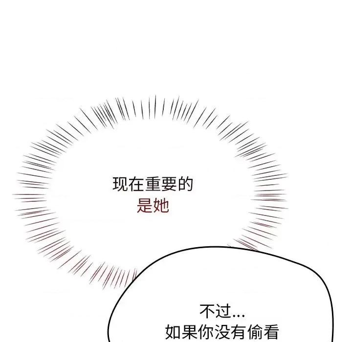 搶救拳擊館大作戰 熱情拳擊館-熱情拳擊館 第9話 第136页