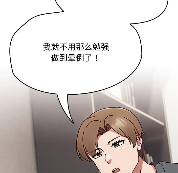 搶救拳擊館大作戰 熱情拳擊館-熱情拳擊館 第9話 第137页