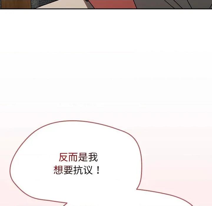 搶救拳擊館大作戰 熱情拳擊館-熱情拳擊館 第9話 第139页