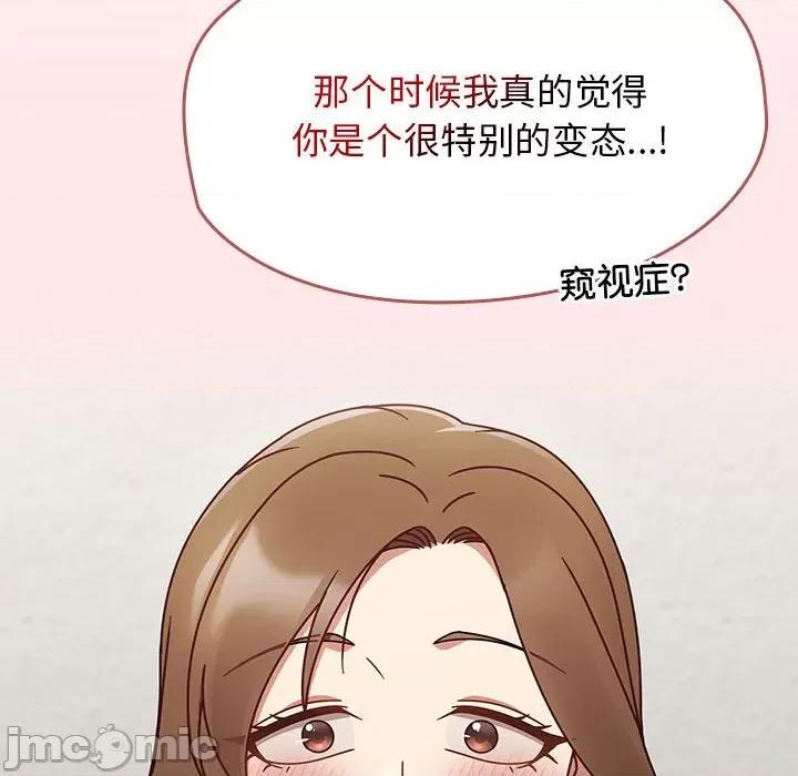 搶救拳擊館大作戰 熱情拳擊館-熱情拳擊館 第9話 第140页