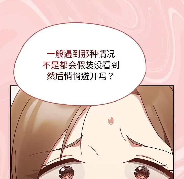 搶救拳擊館大作戰 熱情拳擊館-熱情拳擊館 第9話 第142页