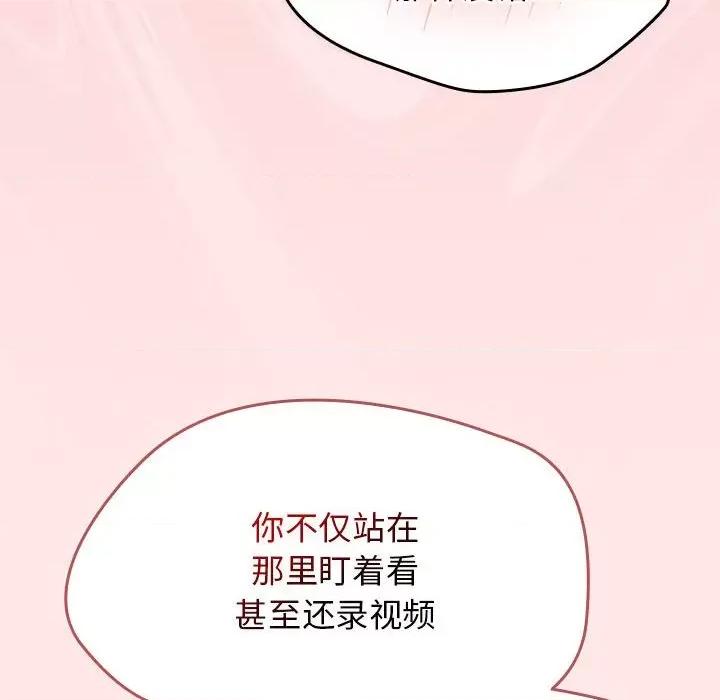 搶救拳擊館大作戰 熱情拳擊館-熱情拳擊館 第9話 第144页