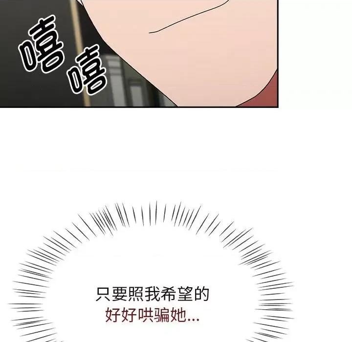 搶救拳擊館大作戰 熱情拳擊館-熱情拳擊館 第9話 第152页