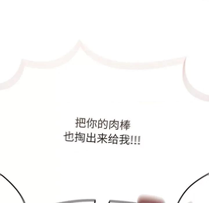 搶救拳擊館大作戰 熱情拳擊館-熱情拳擊館 第9話 第159页