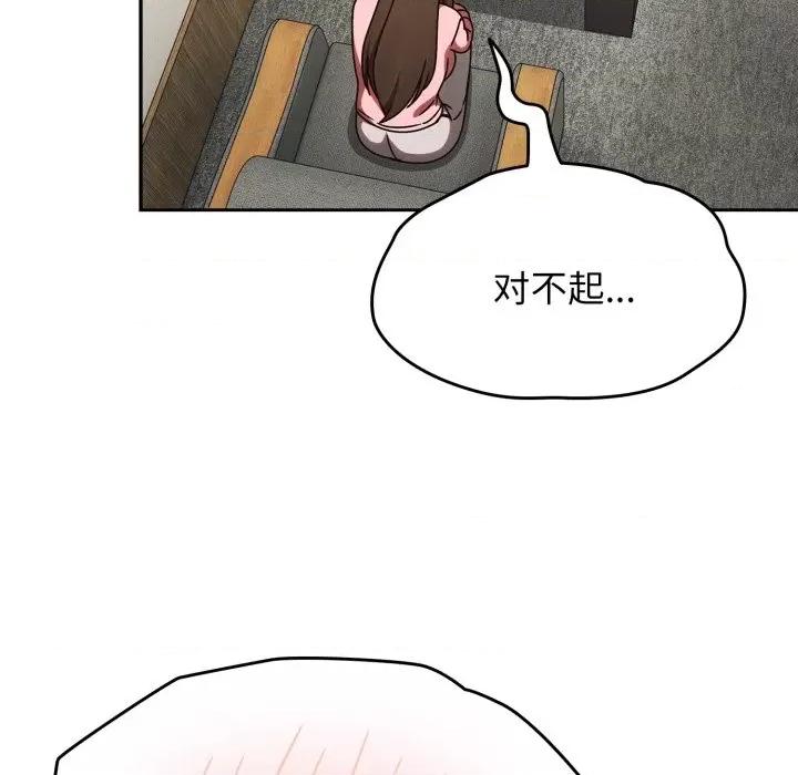 搶救拳擊館大作戰 熱情拳擊館-熱情拳擊館 第10話 第32页