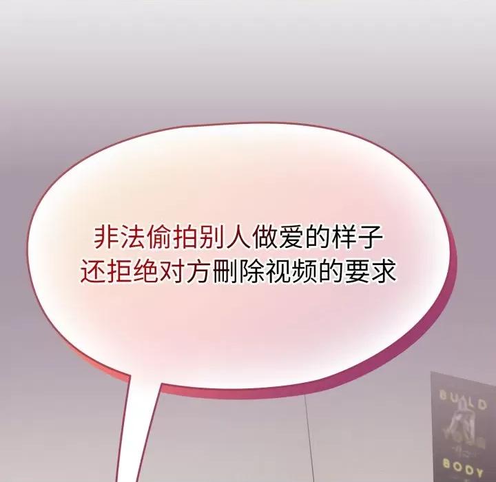 搶救拳擊館大作戰 熱情拳擊館-熱情拳擊館 第10話 第96页