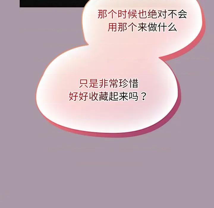 搶救拳擊館大作戰 熱情拳擊館-熱情拳擊館 第10話 第101页