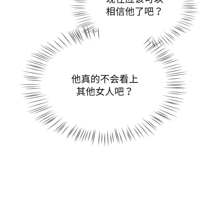 搶救拳擊館大作戰 熱情拳擊館-熱情拳擊館 第10話 第124页