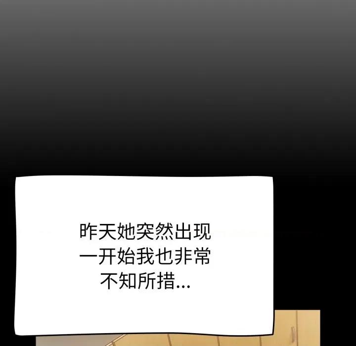 搶救拳擊館大作戰 熱情拳擊館-熱情拳擊館 第10話 第129页