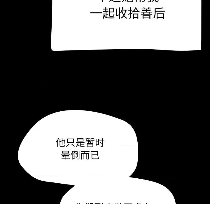 搶救拳擊館大作戰 熱情拳擊館-熱情拳擊館 第10話 第132页