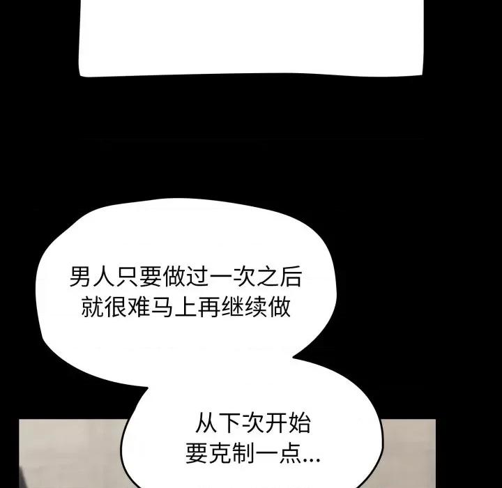 搶救拳擊館大作戰 熱情拳擊館-熱情拳擊館 第10話 第136页