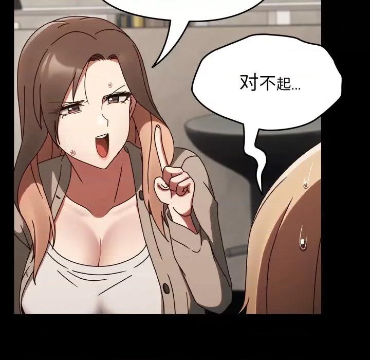 搶救拳擊館大作戰 熱情拳擊館-熱情拳擊館 第10話 第137页