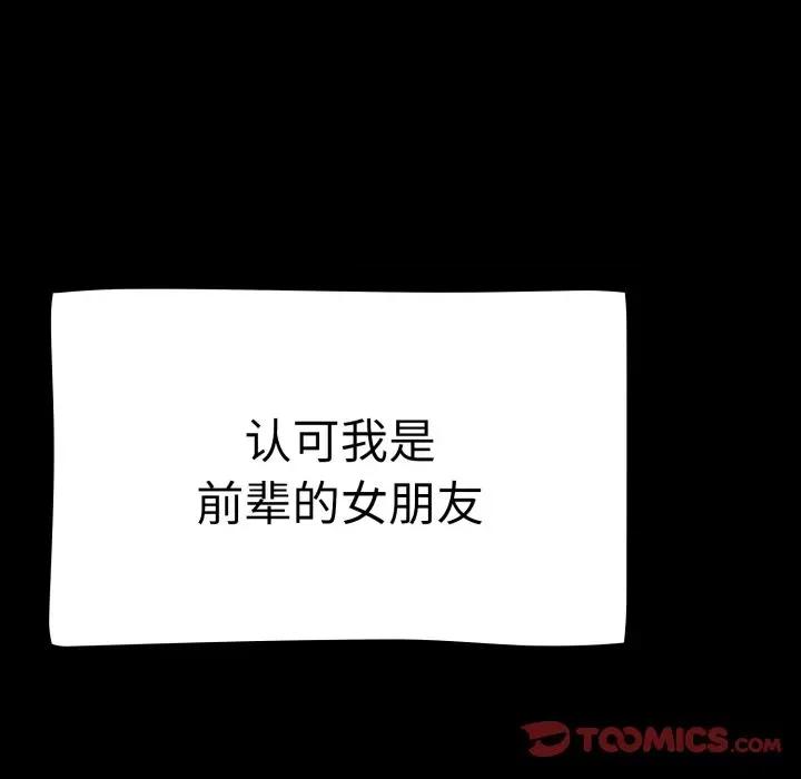 搶救拳擊館大作戰 熱情拳擊館-熱情拳擊館 第10話 第138页