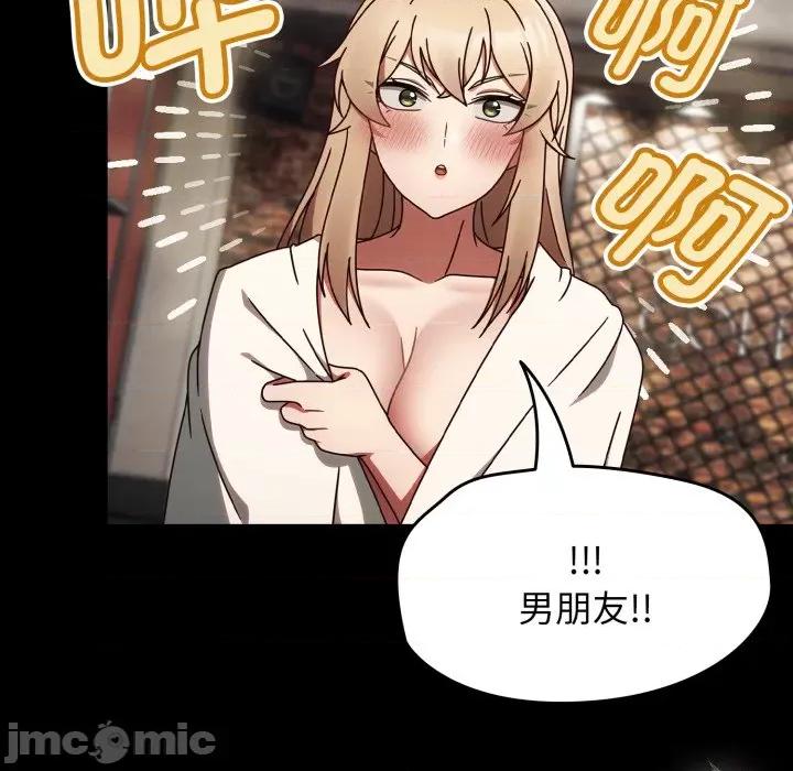 搶救拳擊館大作戰 熱情拳擊館-熱情拳擊館 第10話 第140页