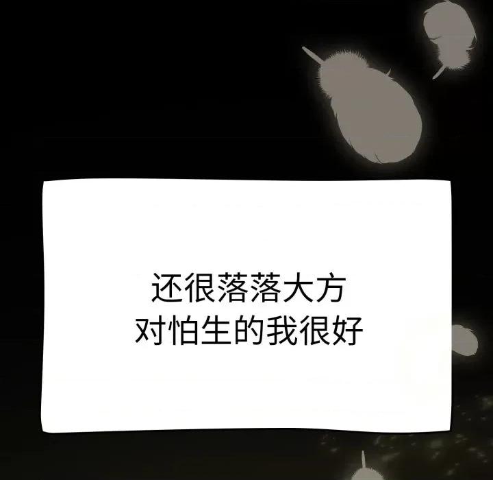 搶救拳擊館大作戰 熱情拳擊館-熱情拳擊館 第10話 第141页