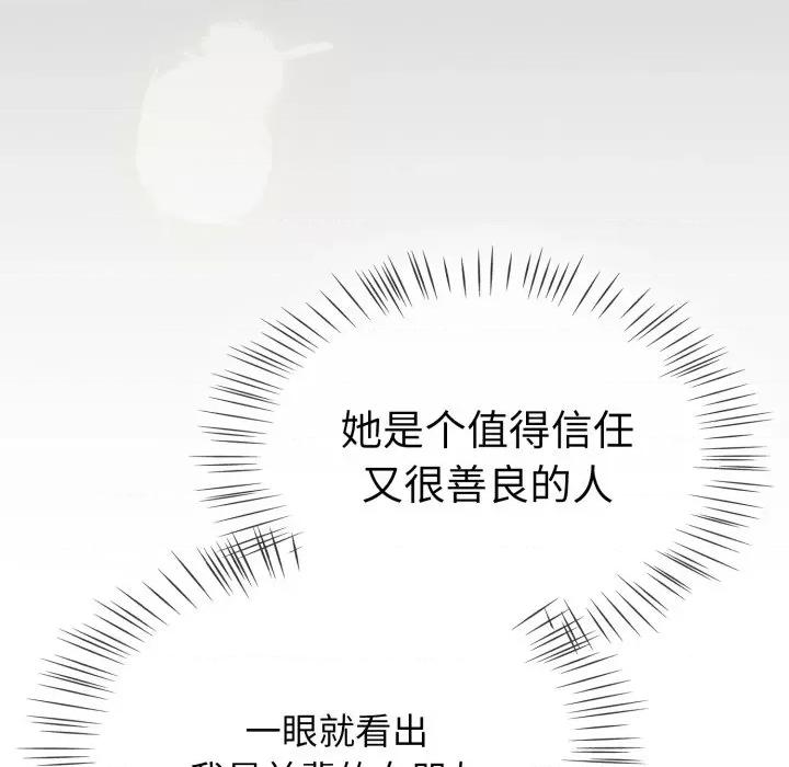 搶救拳擊館大作戰 熱情拳擊館-熱情拳擊館 第10話 第146页