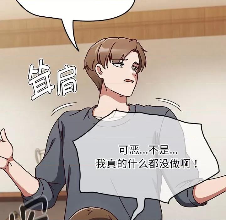 搶救拳擊館大作戰 熱情拳擊館-熱情拳擊館 第11話 第77页