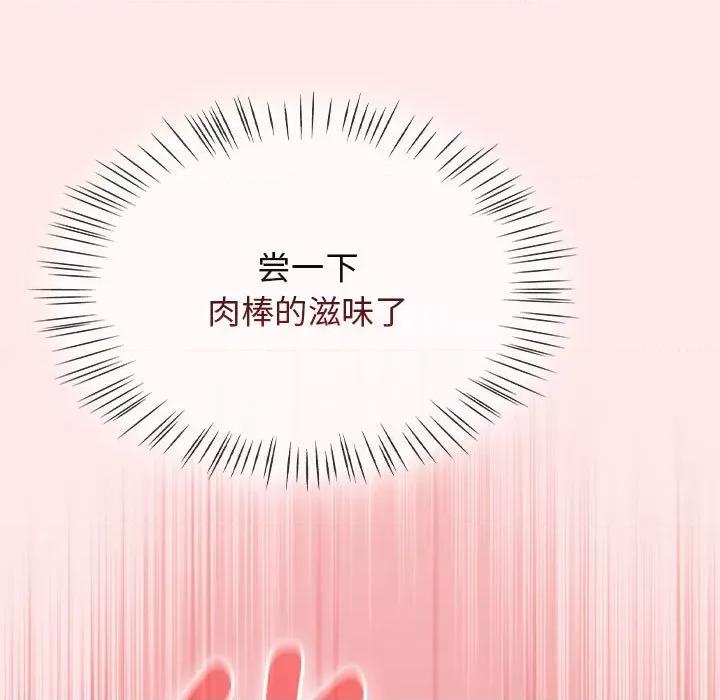 搶救拳擊館大作戰 熱情拳擊館-熱情拳擊館 第11話 第141页