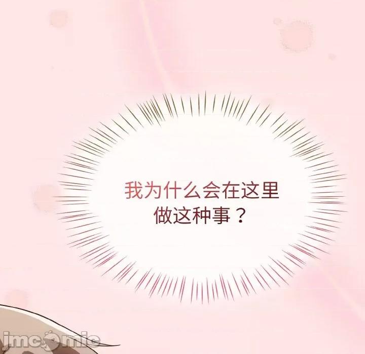 搶救拳擊館大作戰 熱情拳擊館-熱情拳擊館 第12話 第10页