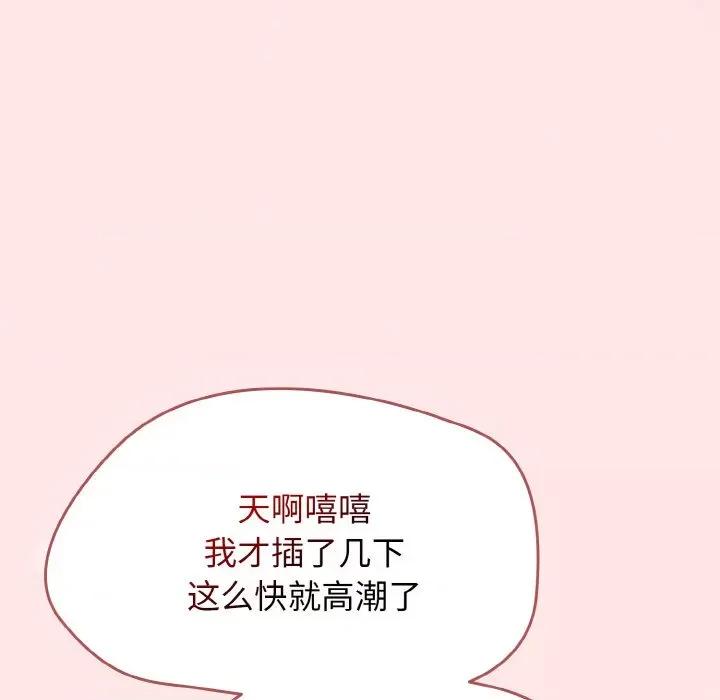 搶救拳擊館大作戰 熱情拳擊館-熱情拳擊館 第12話 第32页