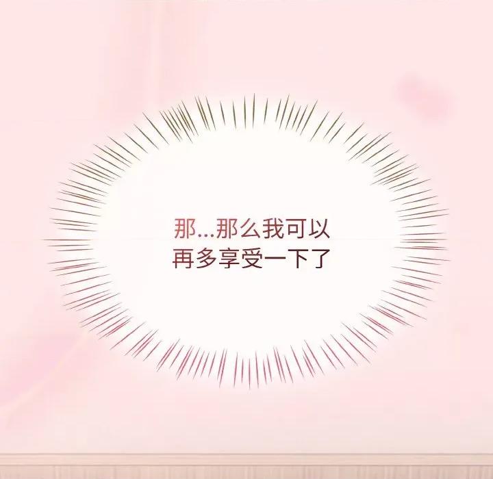 搶救拳擊館大作戰 熱情拳擊館-熱情拳擊館 第12話 第46页