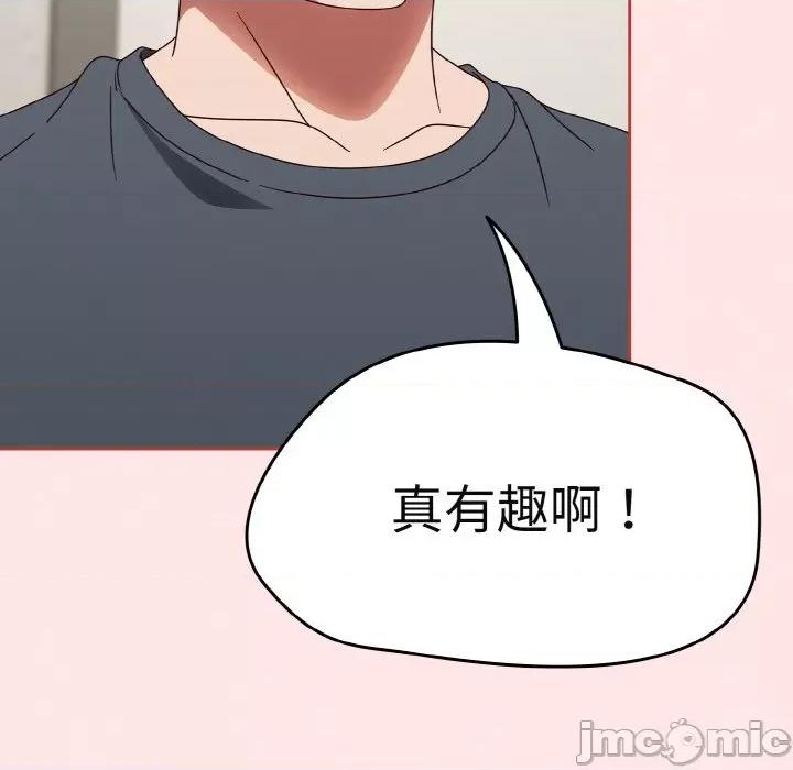 搶救拳擊館大作戰 熱情拳擊館-熱情拳擊館 第12話 第55页