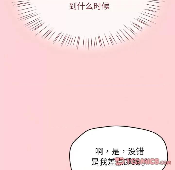 搶救拳擊館大作戰 熱情拳擊館-熱情拳擊館 第12話 第68页