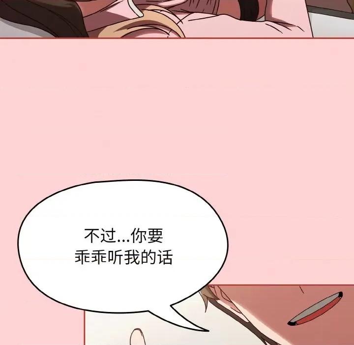 搶救拳擊館大作戰 熱情拳擊館-熱情拳擊館 第12話 第71页