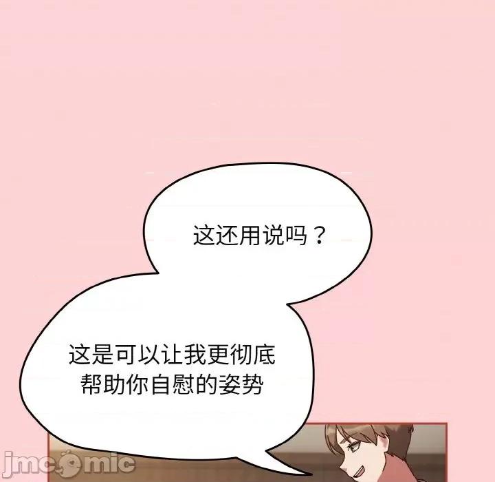 搶救拳擊館大作戰 熱情拳擊館-熱情拳擊館 第12話 第85页