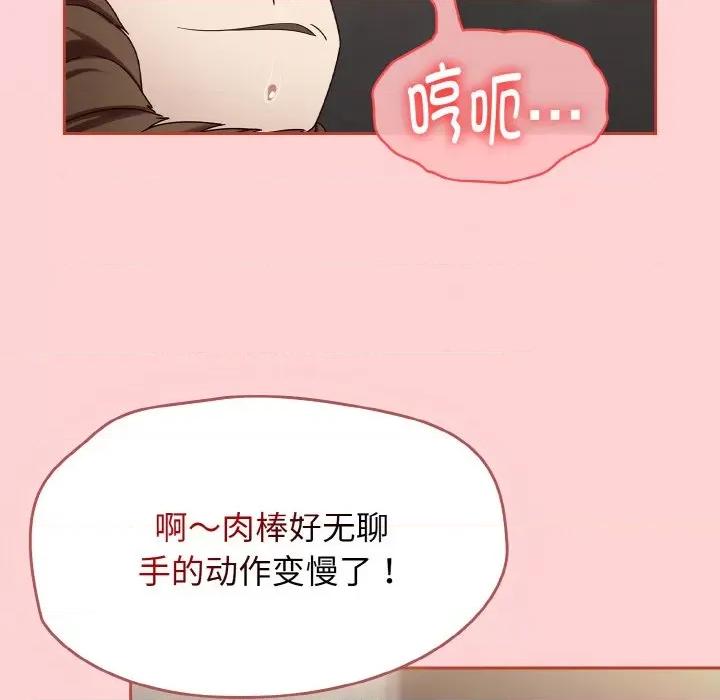 搶救拳擊館大作戰 熱情拳擊館-熱情拳擊館 第12話 第96页