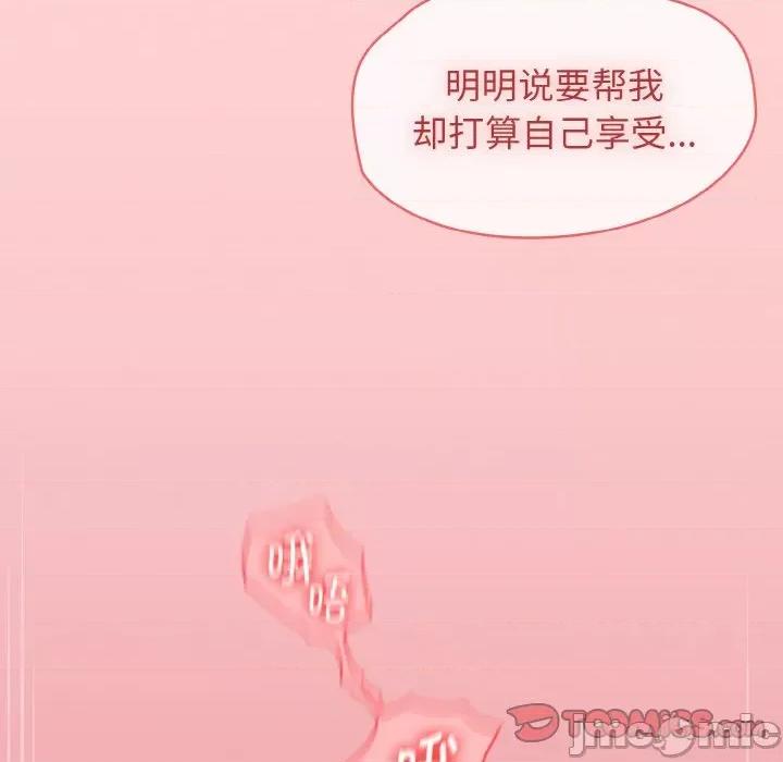 搶救拳擊館大作戰 熱情拳擊館-熱情拳擊館 第12話 第100页