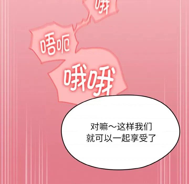 搶救拳擊館大作戰 熱情拳擊館-熱情拳擊館 第12話 第101页