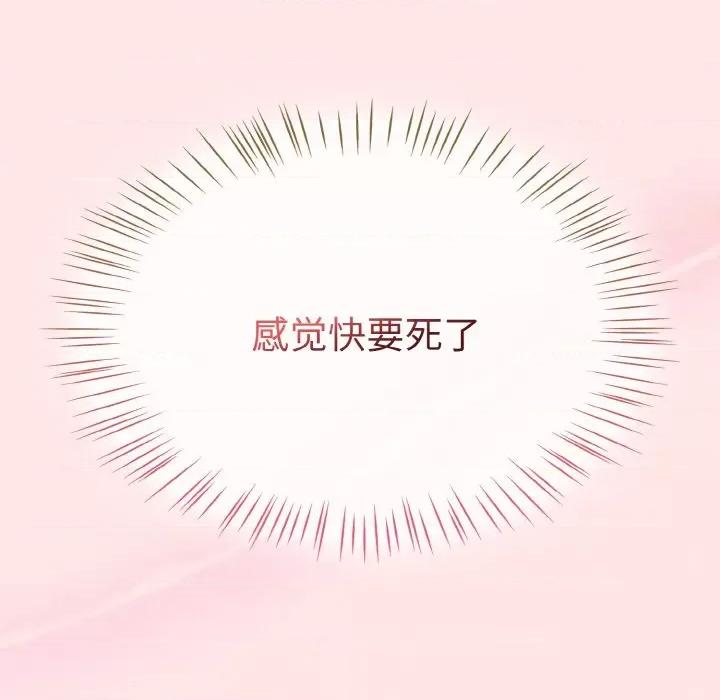 搶救拳擊館大作戰 熱情拳擊館-熱情拳擊館 第12話 第138页