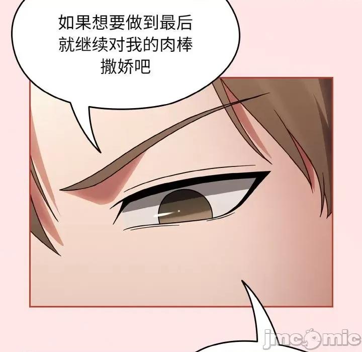 搶救拳擊館大作戰 熱情拳擊館-熱情拳擊館 第12話 第155页