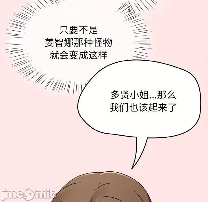 搶救拳擊館大作戰 熱情拳擊館-熱情拳擊館 第13話 第10页