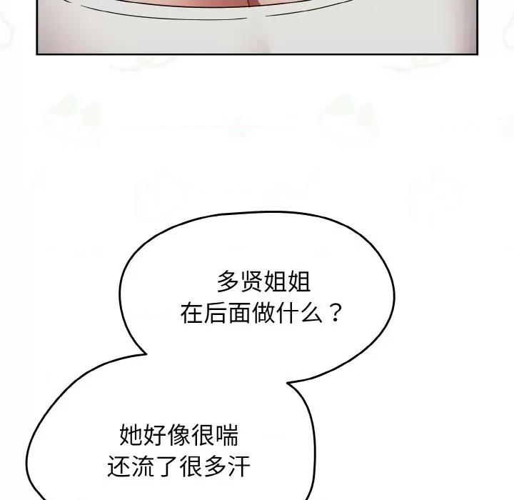 搶救拳擊館大作戰 熱情拳擊館-熱情拳擊館 第13話 第77页