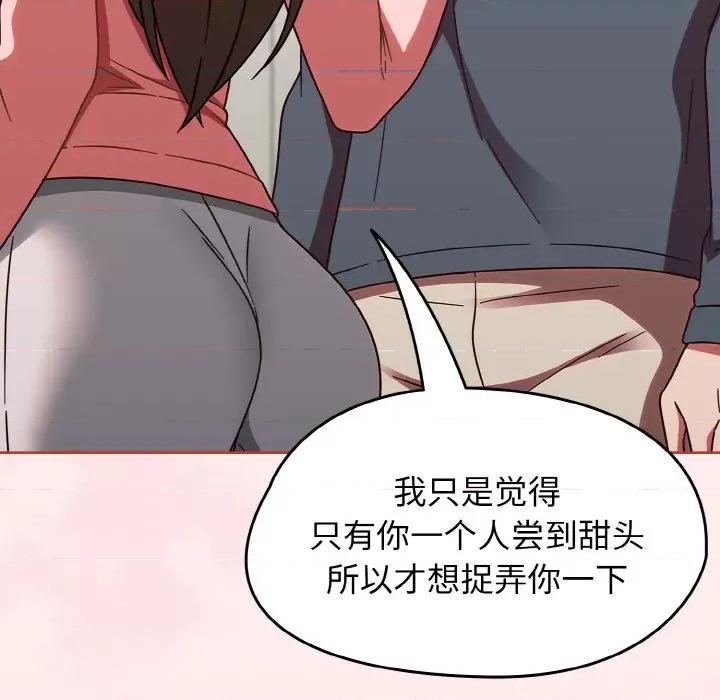 搶救拳擊館大作戰 熱情拳擊館-熱情拳擊館 第13話 第133页