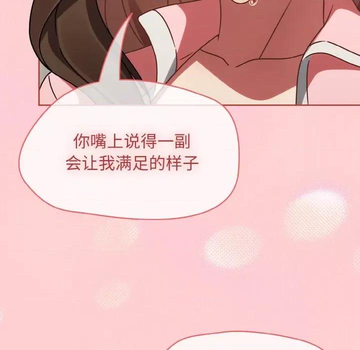 搶救拳擊館大作戰 熱情拳擊館-熱情拳擊館 第13話 第136页