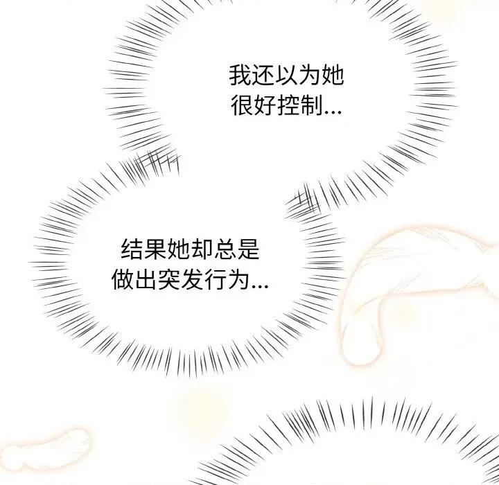 搶救拳擊館大作戰 熱情拳擊館-熱情拳擊館 第13話 第148页