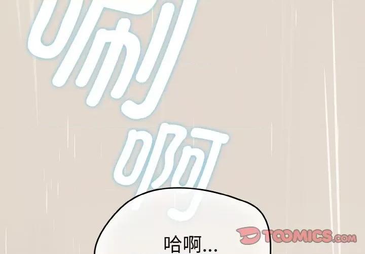 搶救拳擊館大作戰 熱情拳擊館-熱情拳擊館 第14話 第4页