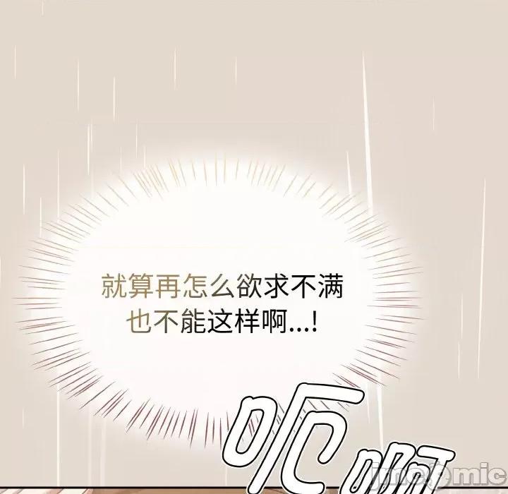 搶救拳擊館大作戰 熱情拳擊館-熱情拳擊館 第14話 第20页