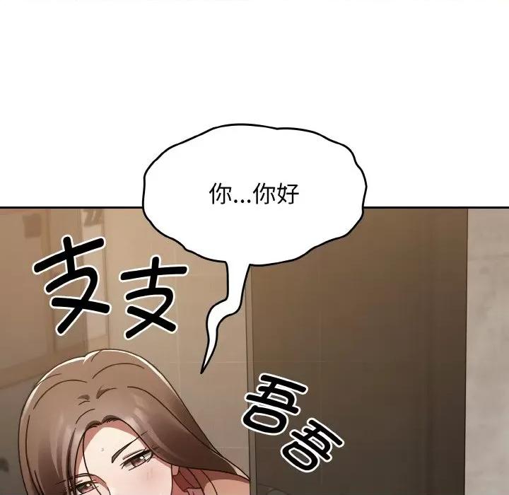 搶救拳擊館大作戰 熱情拳擊館-熱情拳擊館 第14話 第42页