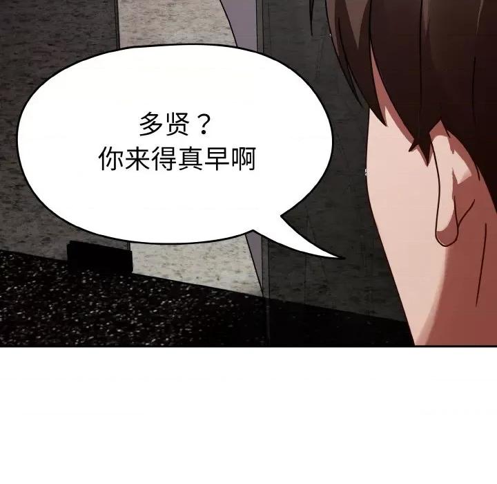 搶救拳擊館大作戰 熱情拳擊館-熱情拳擊館 第14話 第44页